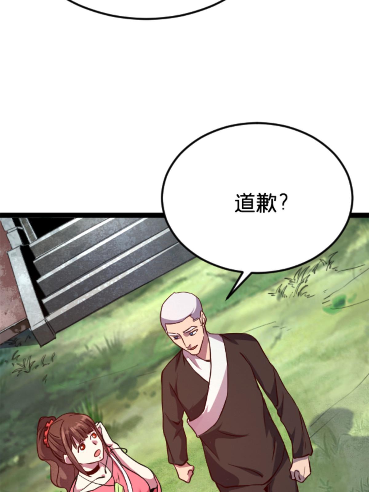 08 出场费(1/2)-第8话