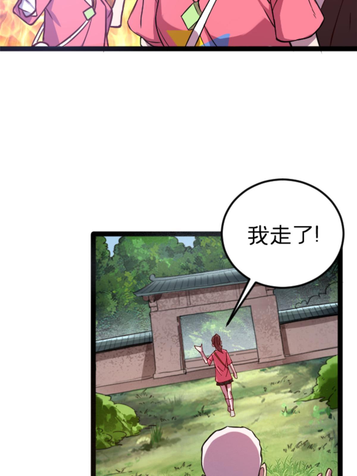 08 出场费(1/2)-第8话