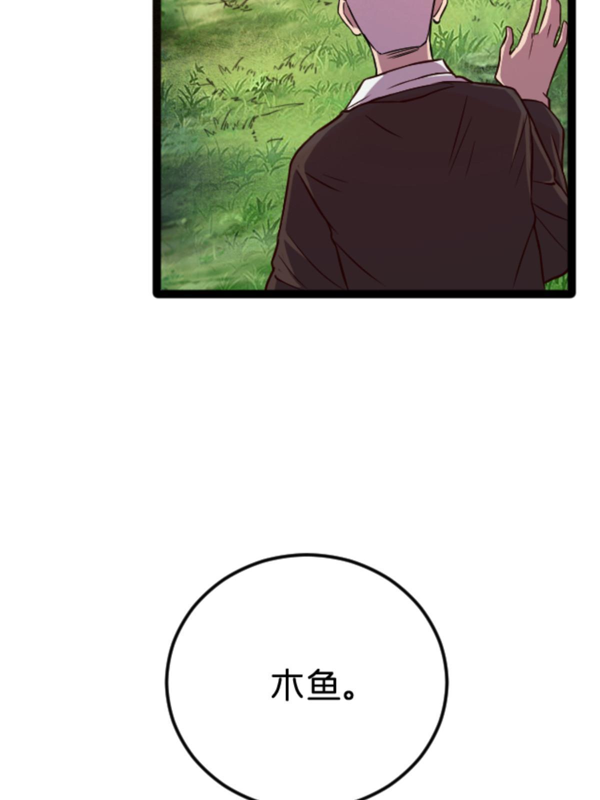 08 出场费(1/2)-第8话