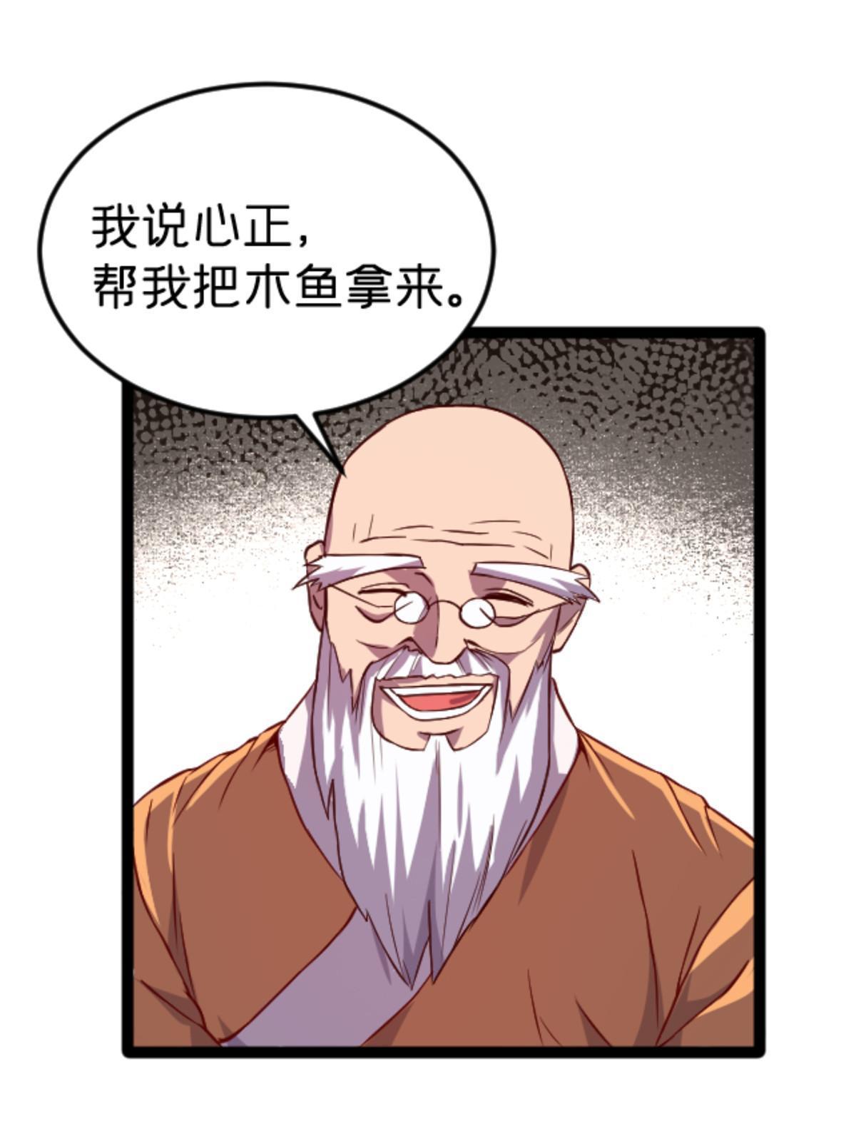 08 出场费(1/2)-第8话