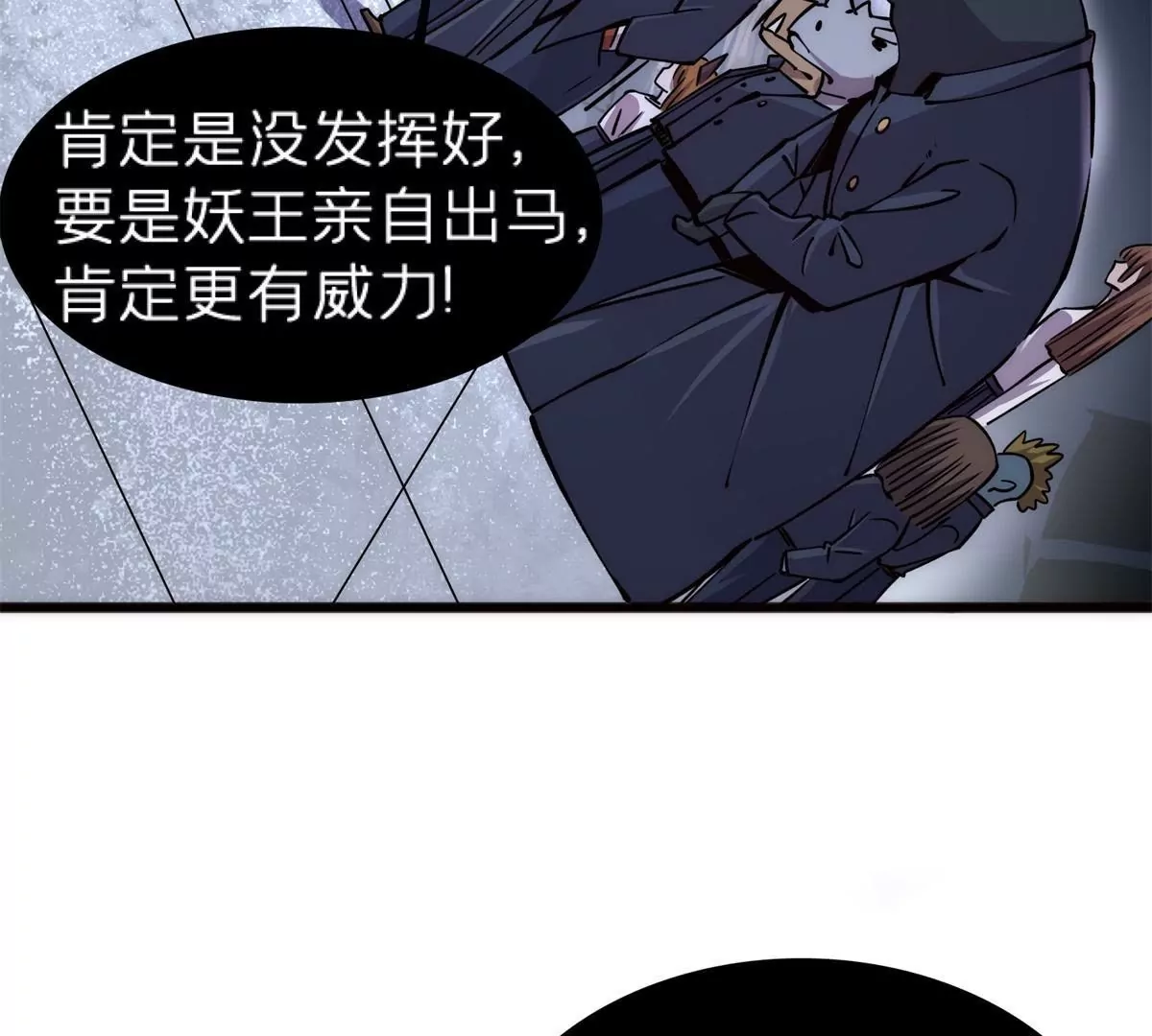 72 妖口普查(1/3)-第72话