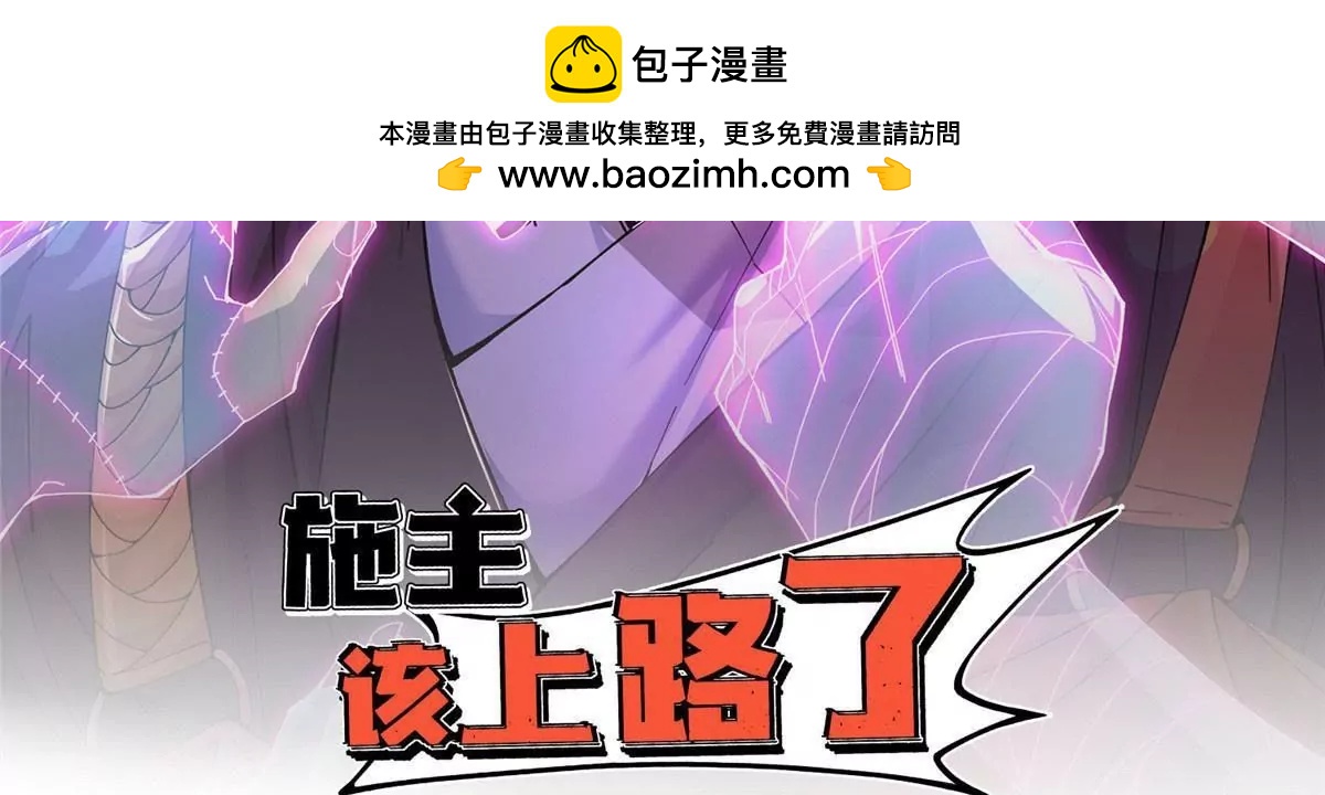 72 妖口普查(1/3)-第72话
