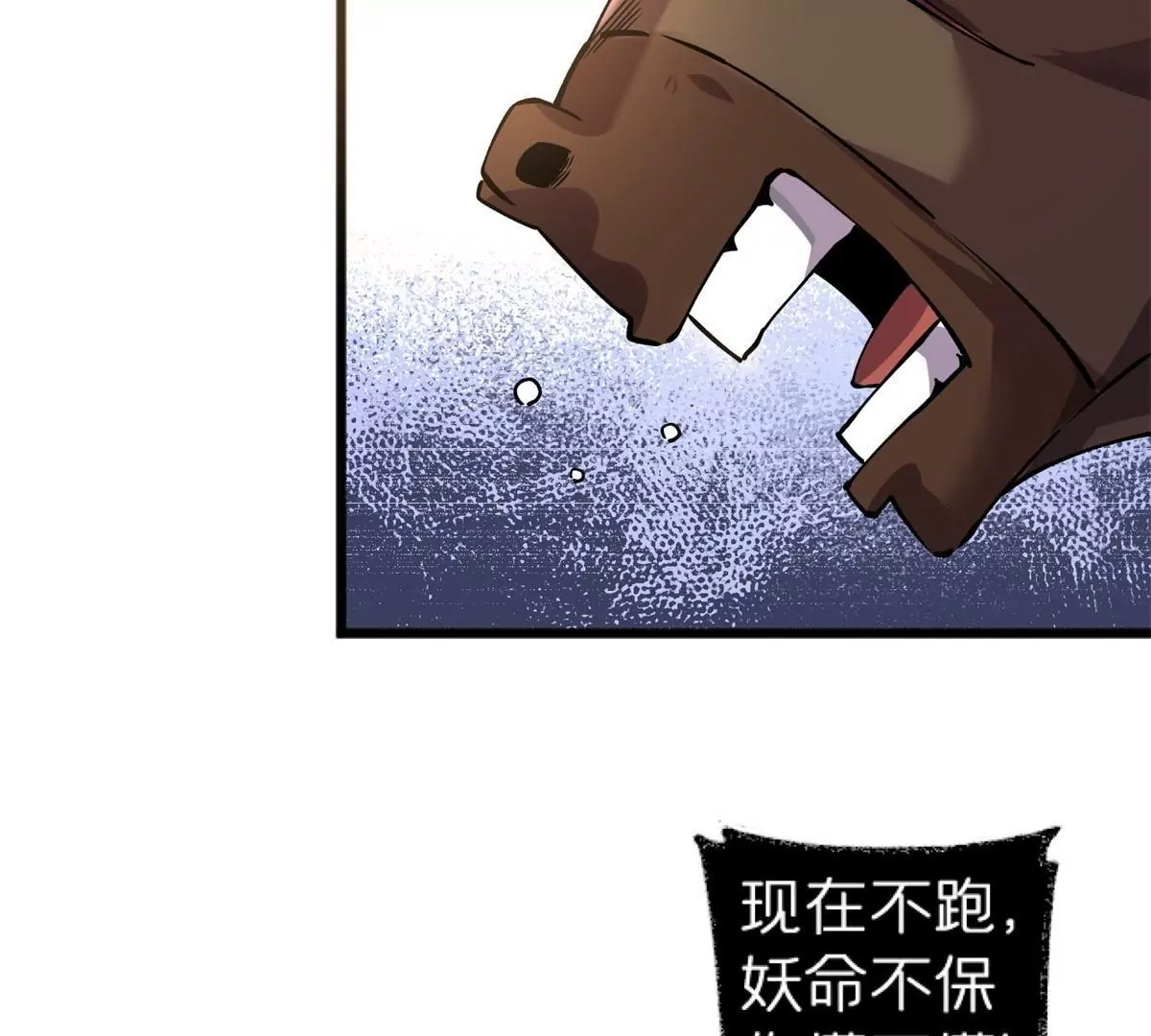 72 妖口普查(1/3)-第72话
