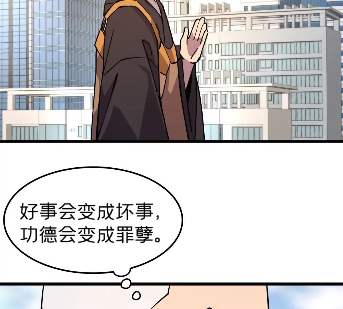 72 妖口普查(1/3)-第72话