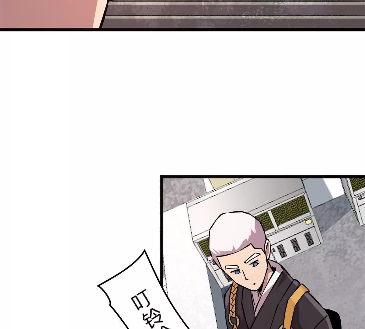 72 妖口普查(1/3)-第72话