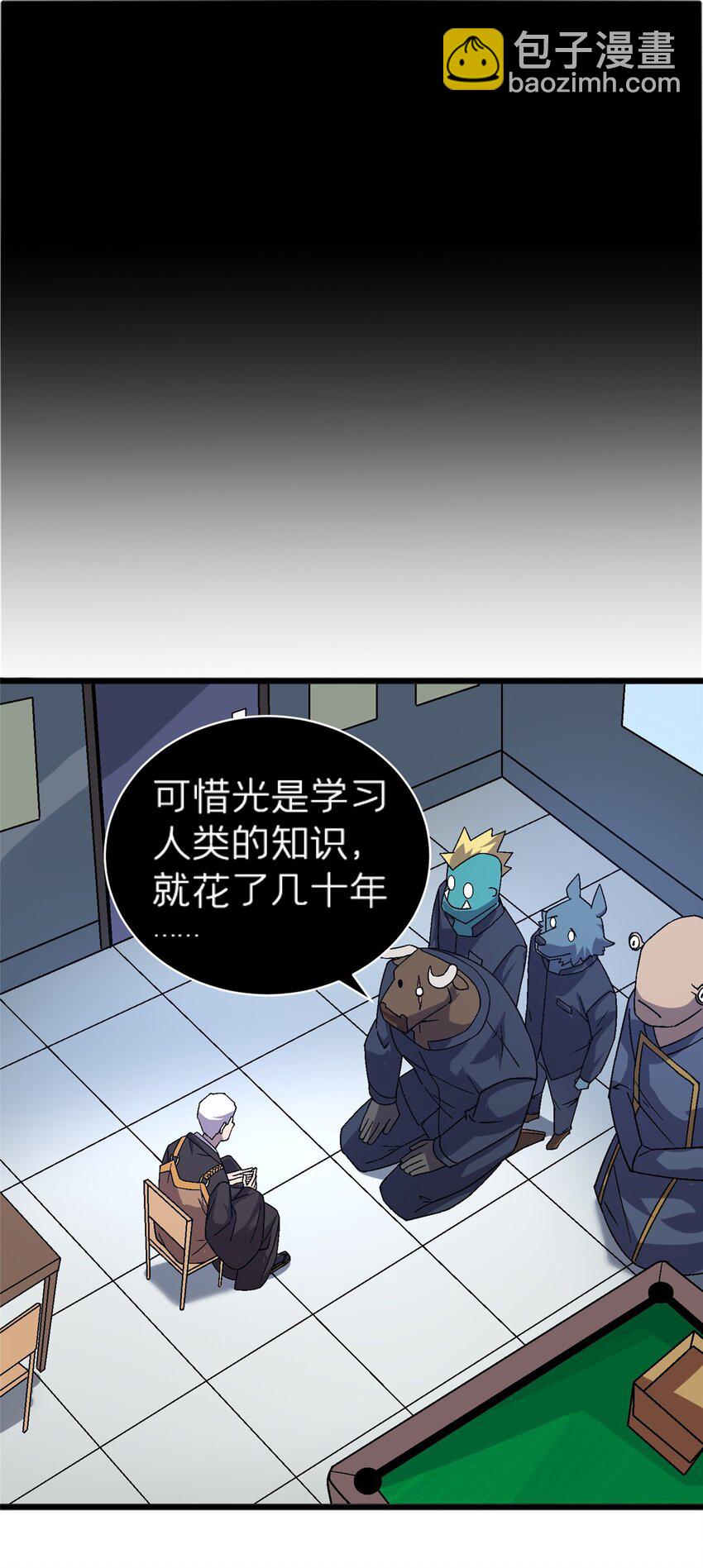 74 和谐共处-第74话
