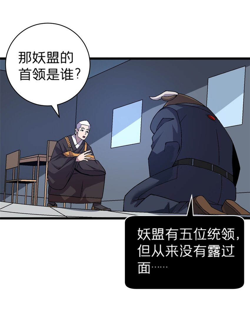 74 和谐共处-第74话