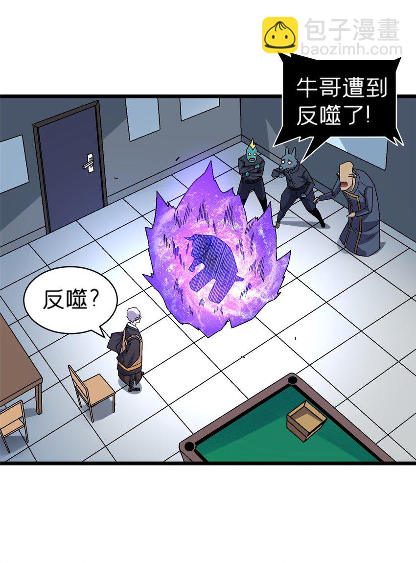 74 和谐共处-第74话