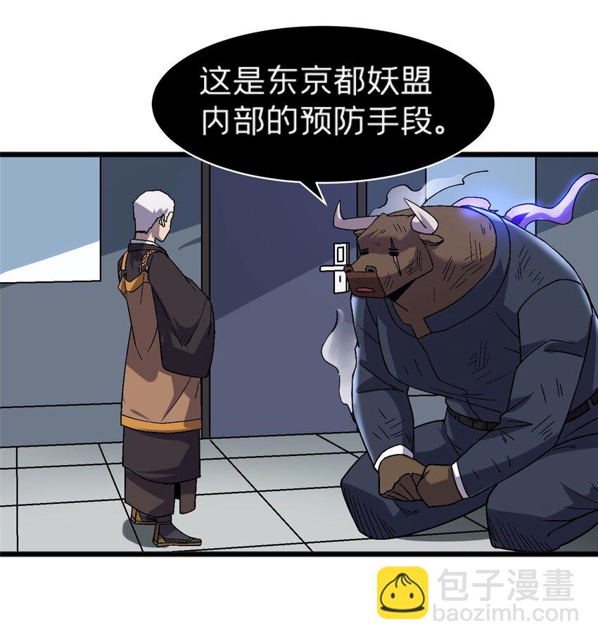 74 和谐共处-第74话
