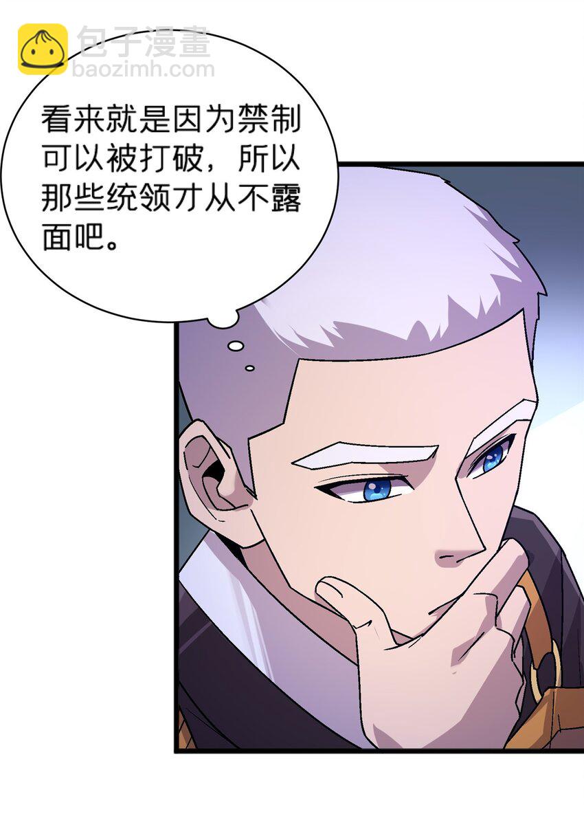 74 和谐共处-第74话