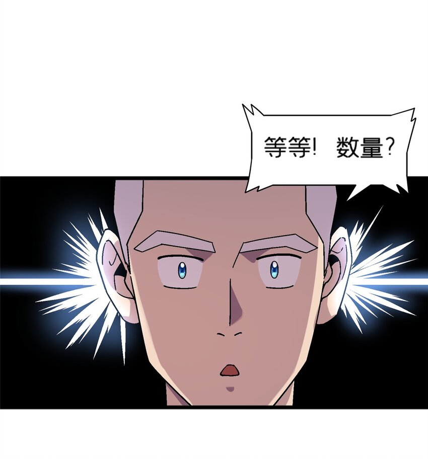 74 和谐共处-第74话
