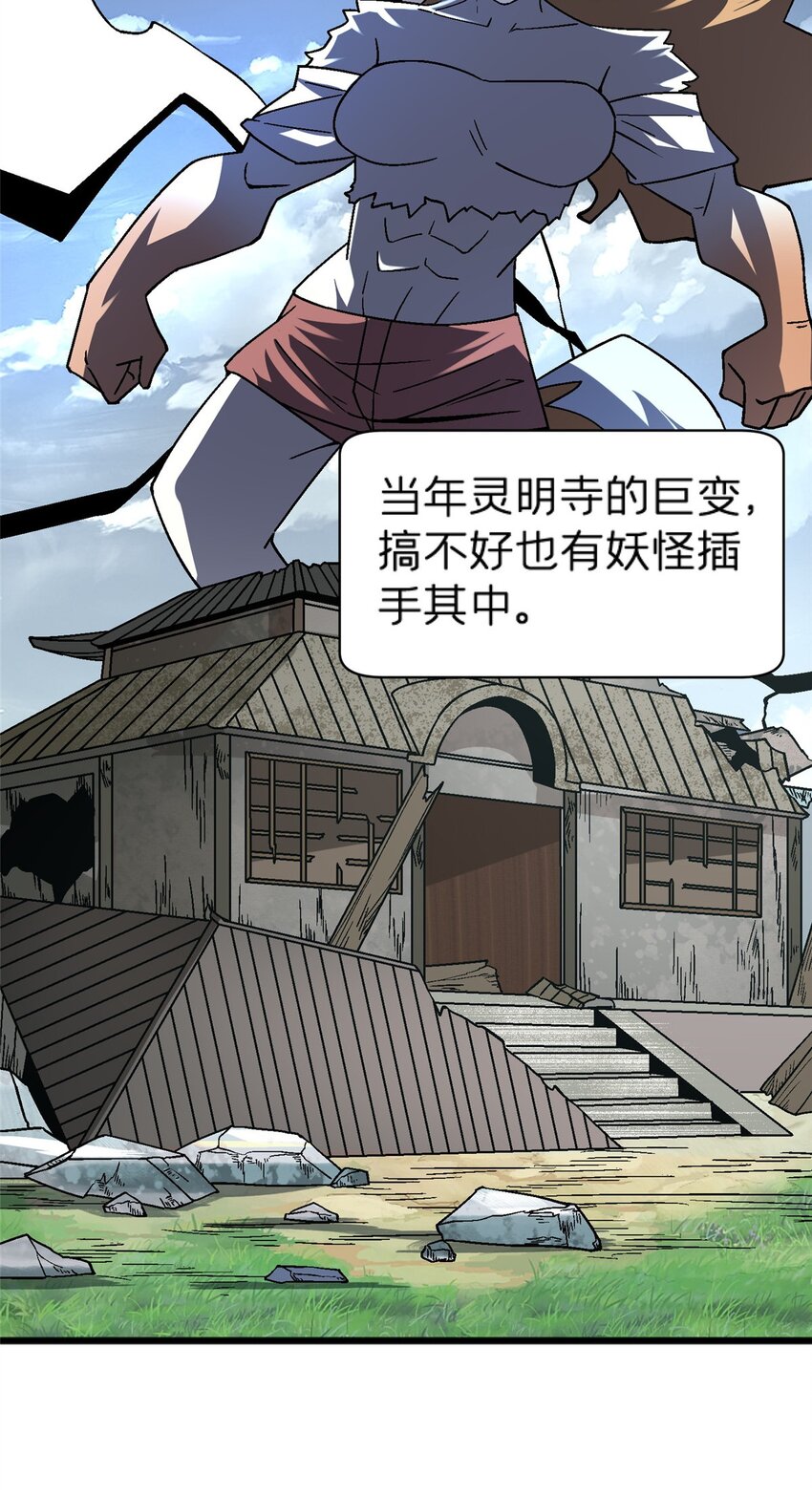 74 和谐共处-第74话