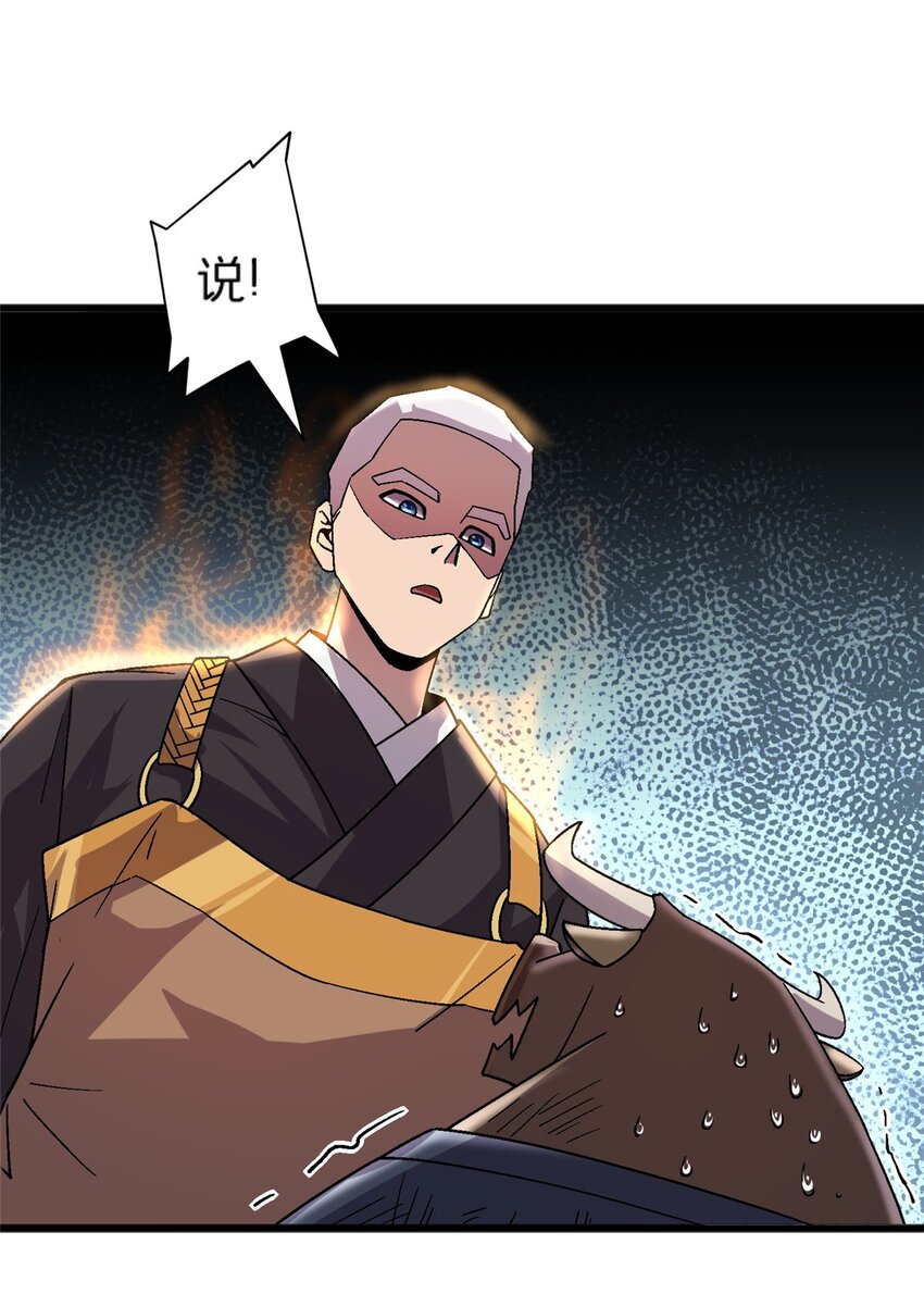 74 和谐共处-第74话