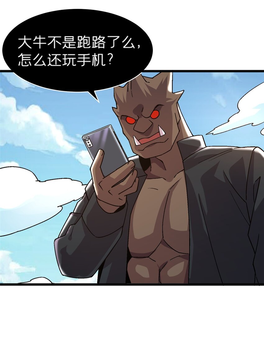 74 和谐共处-第74话