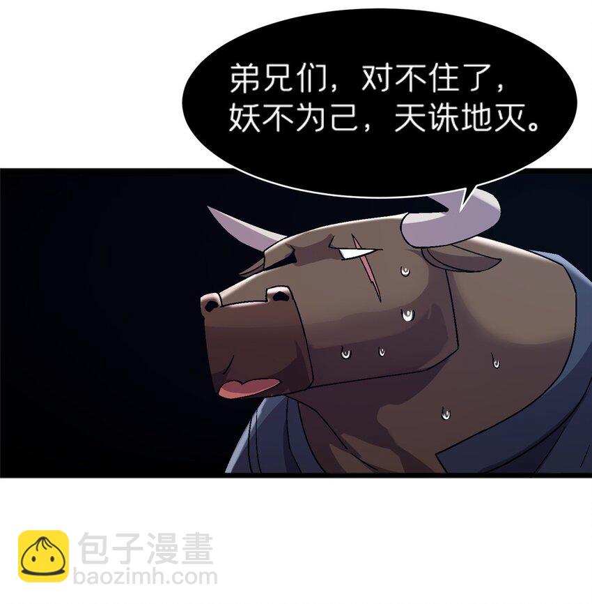 74 和谐共处-第74话