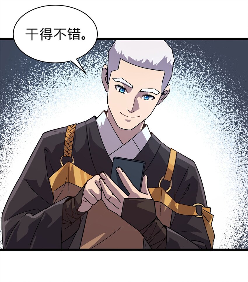 74 和谐共处-第74话
