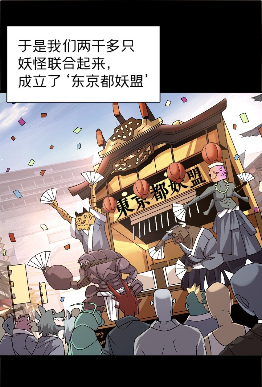 74 和谐共处-第74话