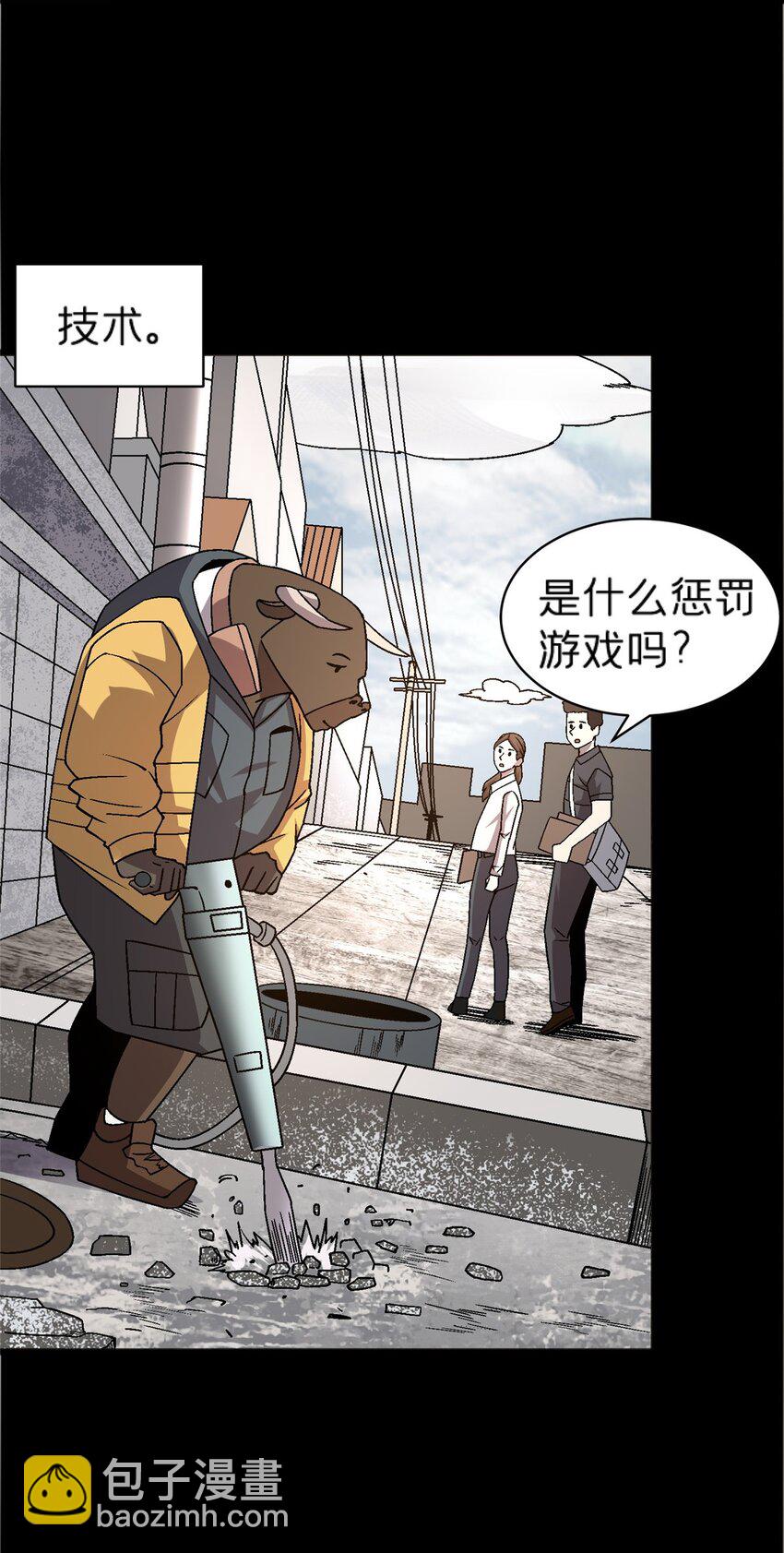 74 和谐共处-第74话