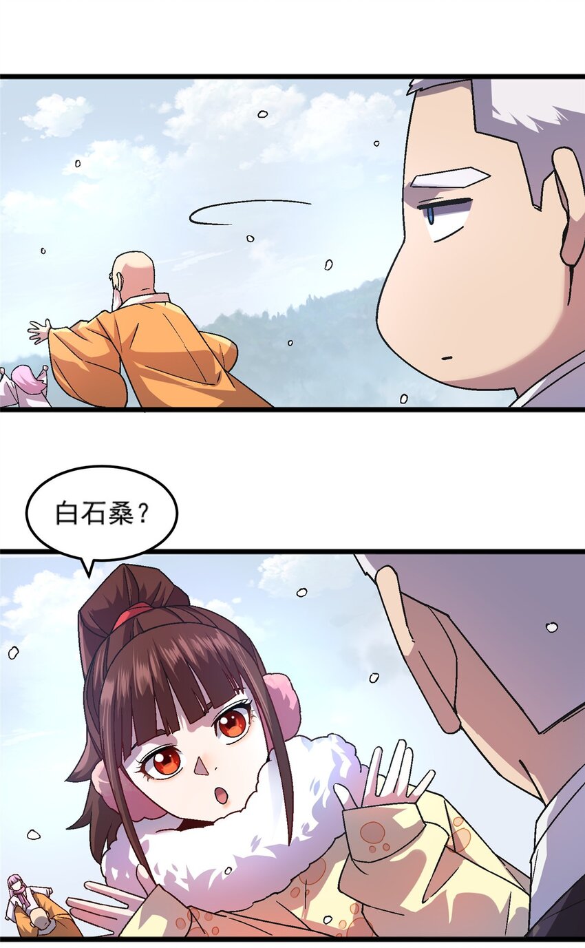 76 宗警联合会议-第76话