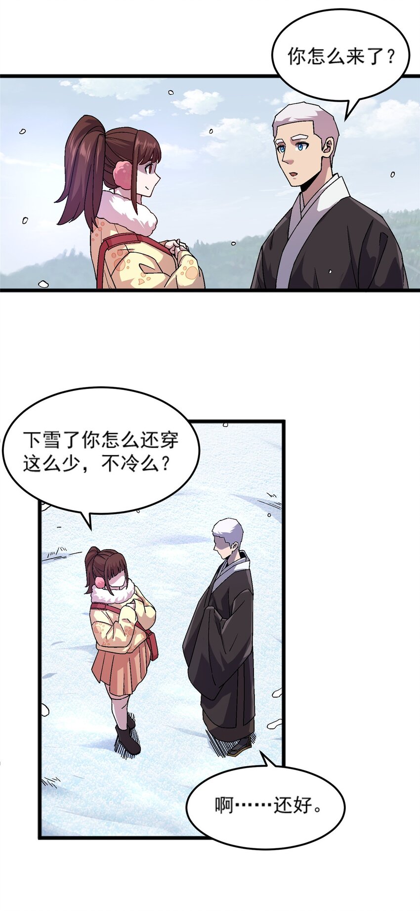 76 宗警联合会议-第76话