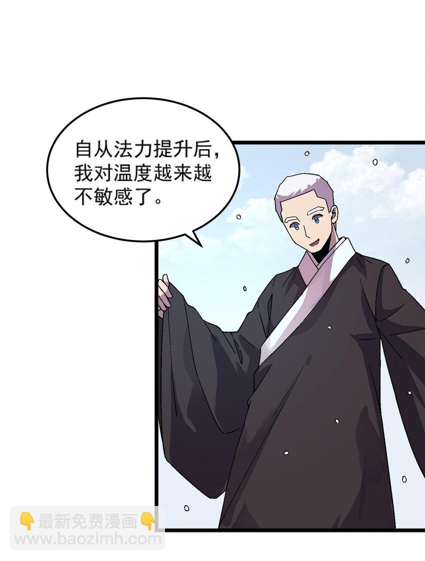 76 宗警联合会议-第76话