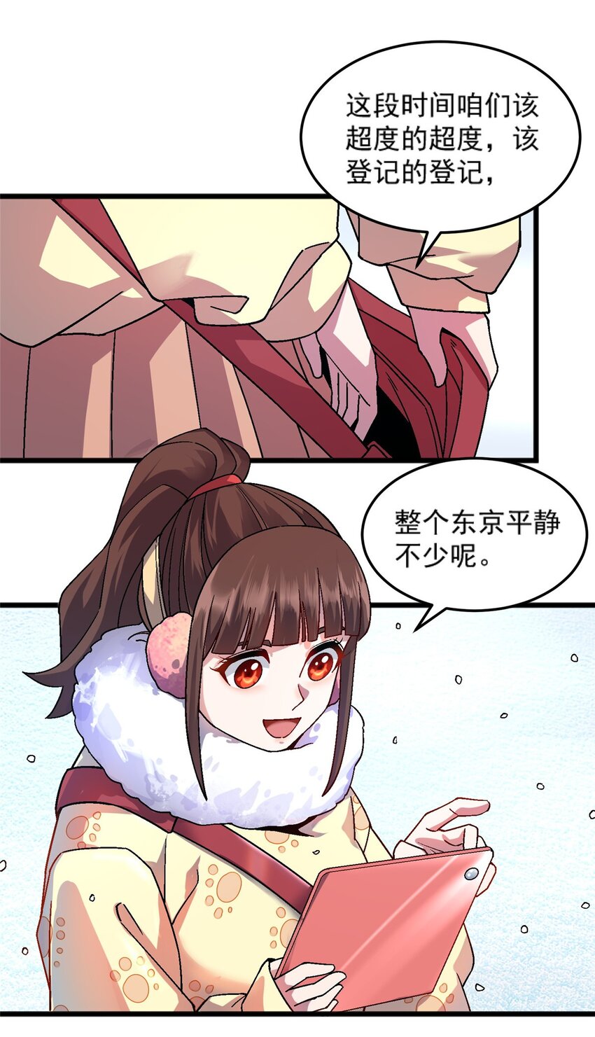 76 宗警联合会议-第76话