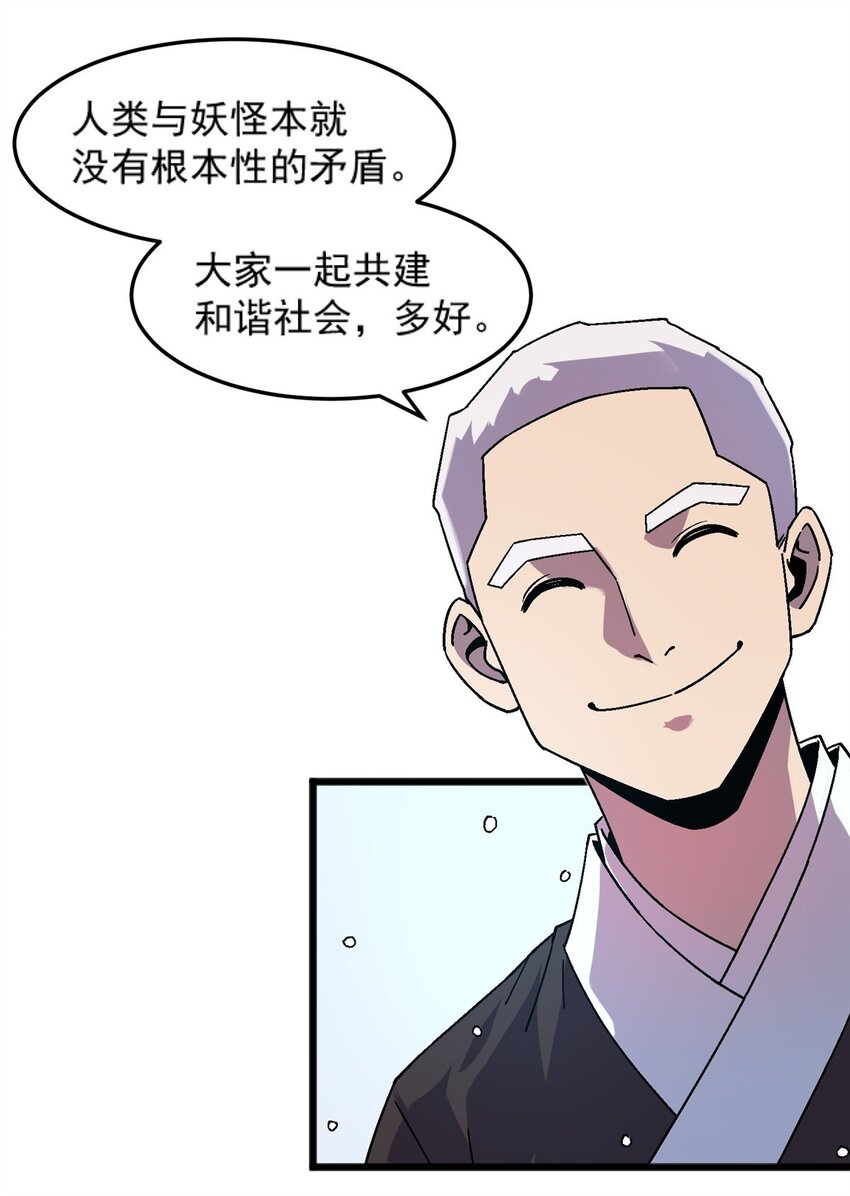 76 宗警联合会议-第76话