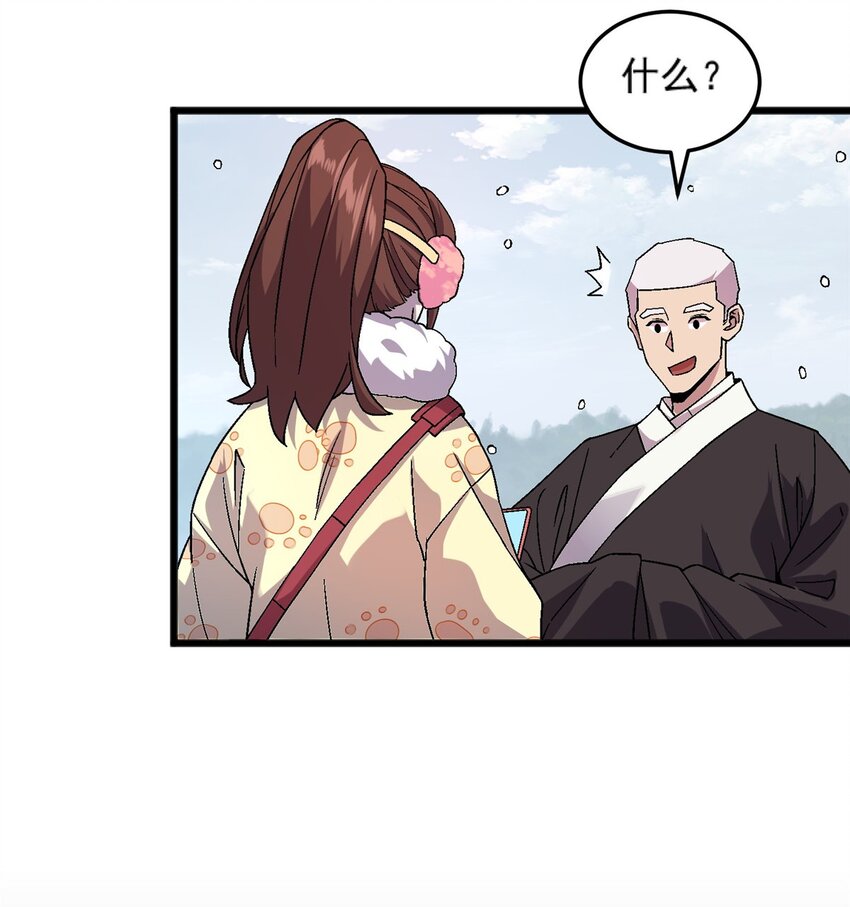 76 宗警联合会议-第76话