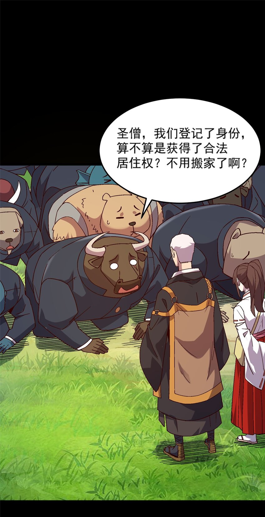 76 宗警联合会议-第76话