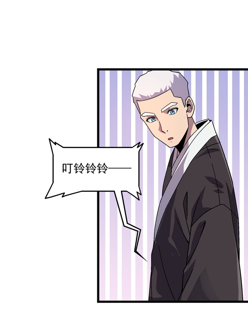 76 宗警联合会议-第76话