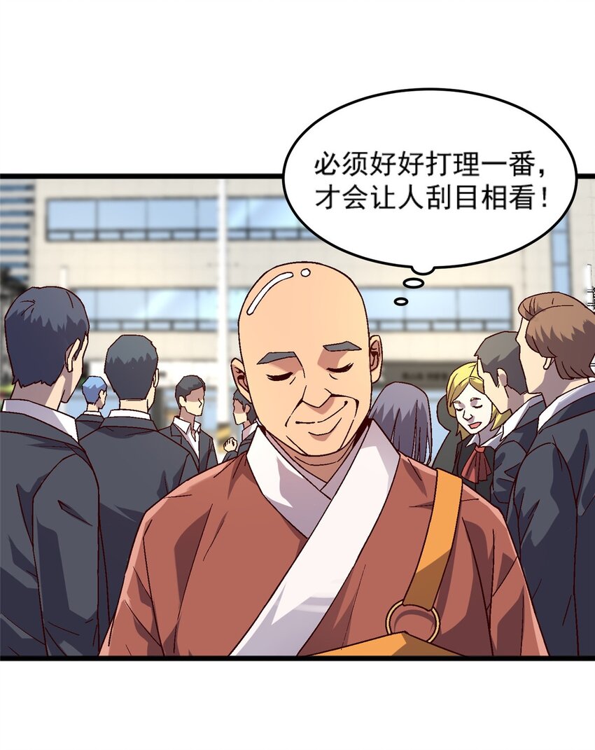 76 宗警联合会议-第76话