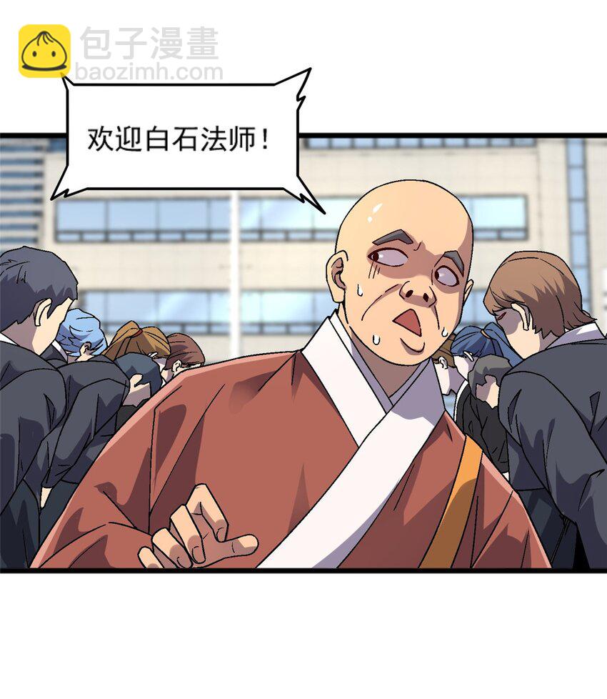 76 宗警联合会议-第76话