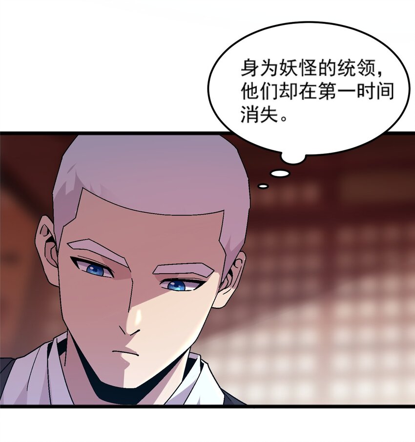 76 宗警联合会议-第76话