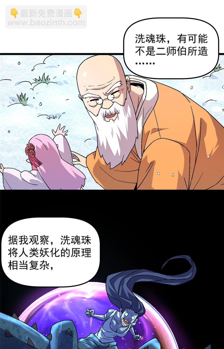 76 宗警联合会议-第76话