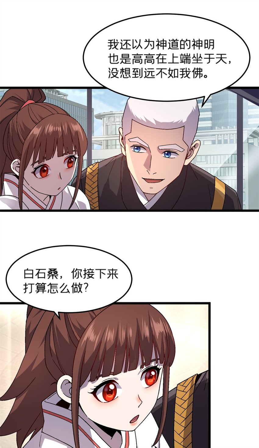 78 白狐黑狸-第78话