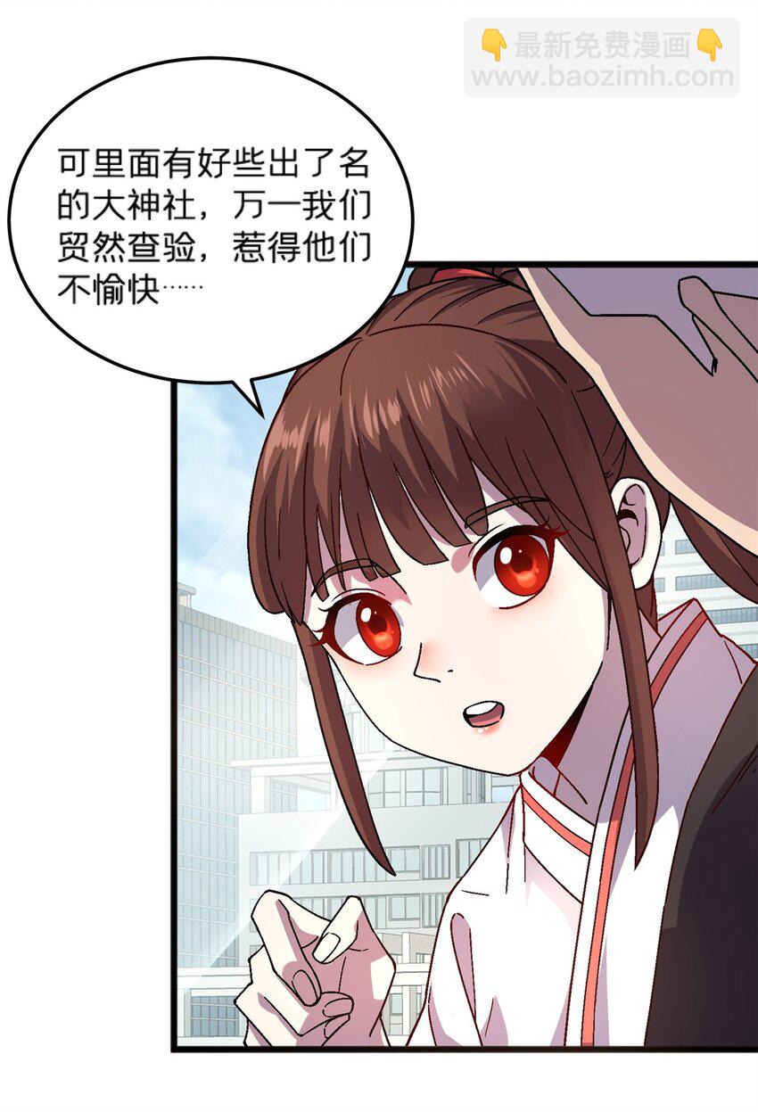 78 白狐黑狸-第78话