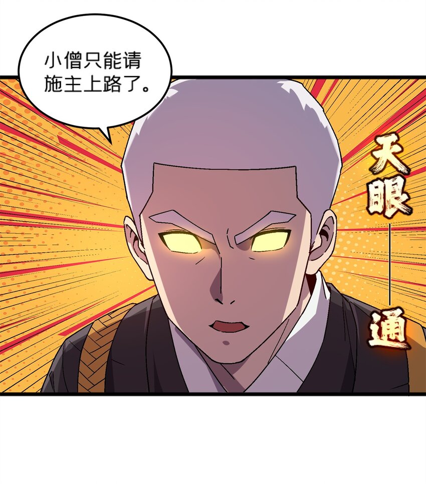 78 白狐黑狸-第78话