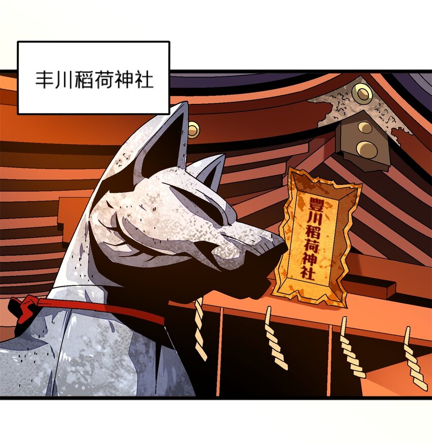 78 白狐黑狸-第78话