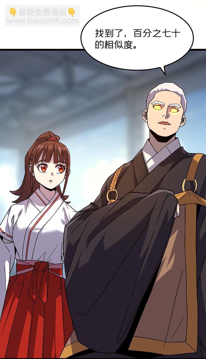 78 白狐黑狸-第78话