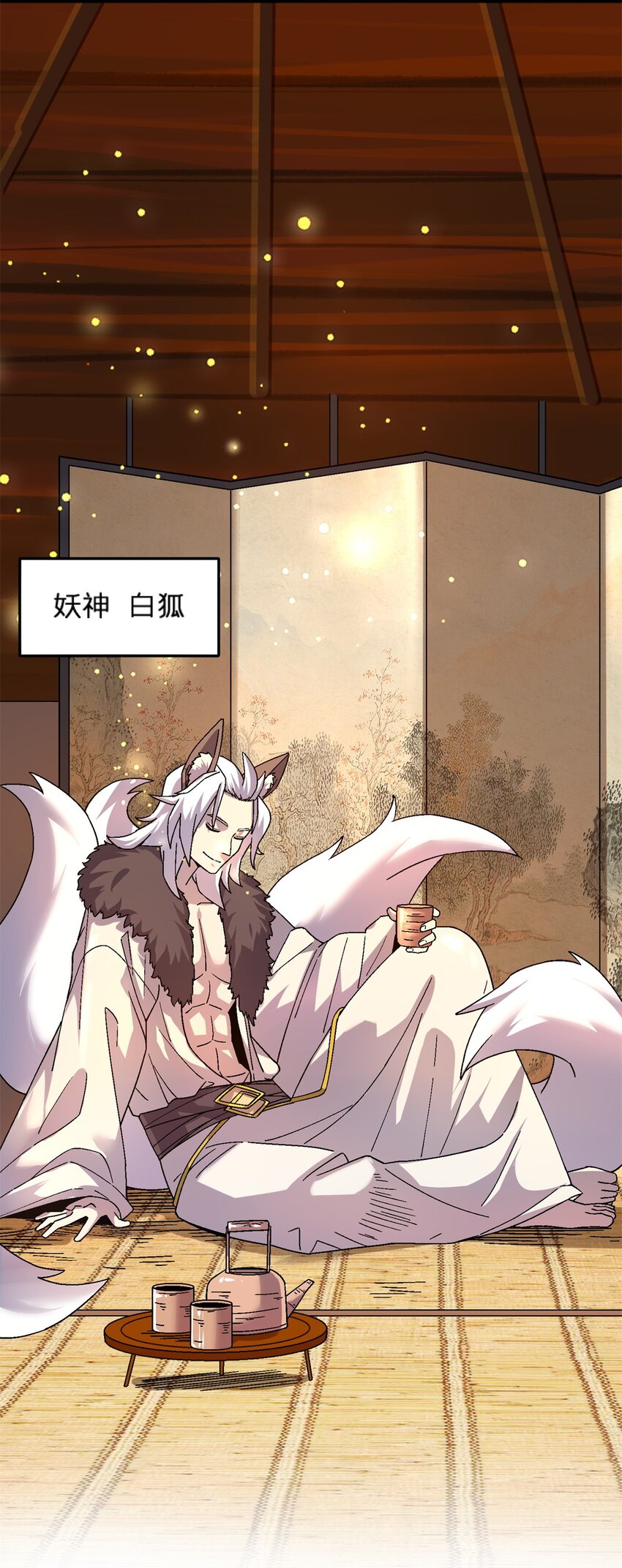 78 白狐黑狸-第78话