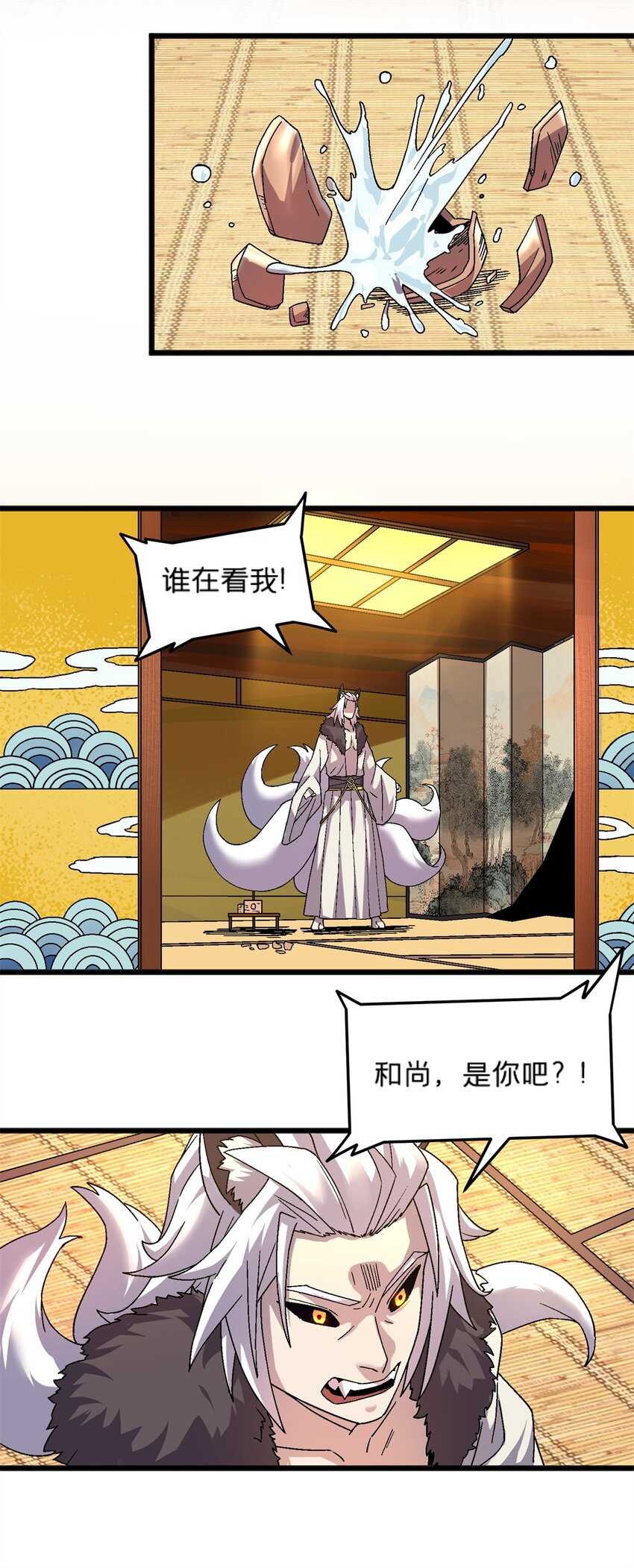 78 白狐黑狸-第78话
