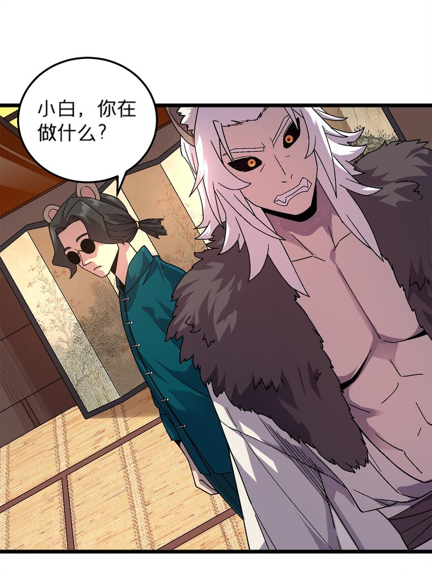 78 白狐黑狸-第78话