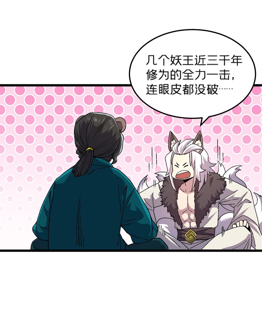 78 白狐黑狸-第78话