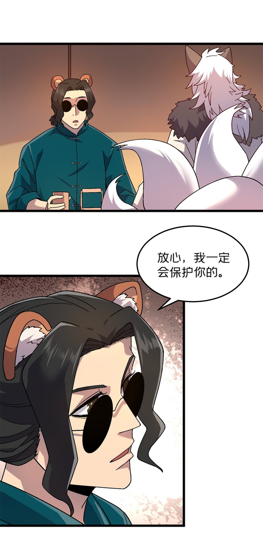 78 白狐黑狸-第78话