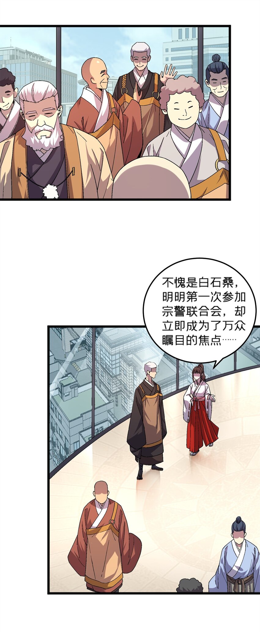 78 白狐黑狸-第78话