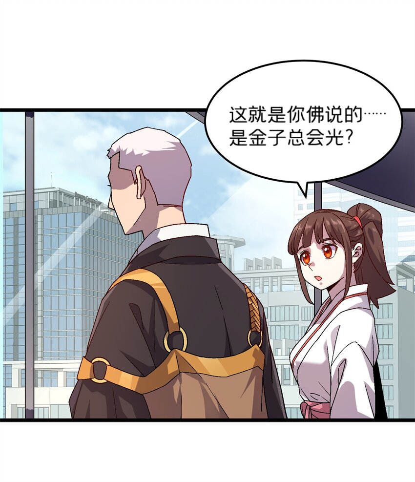 78 白狐黑狸-第78话