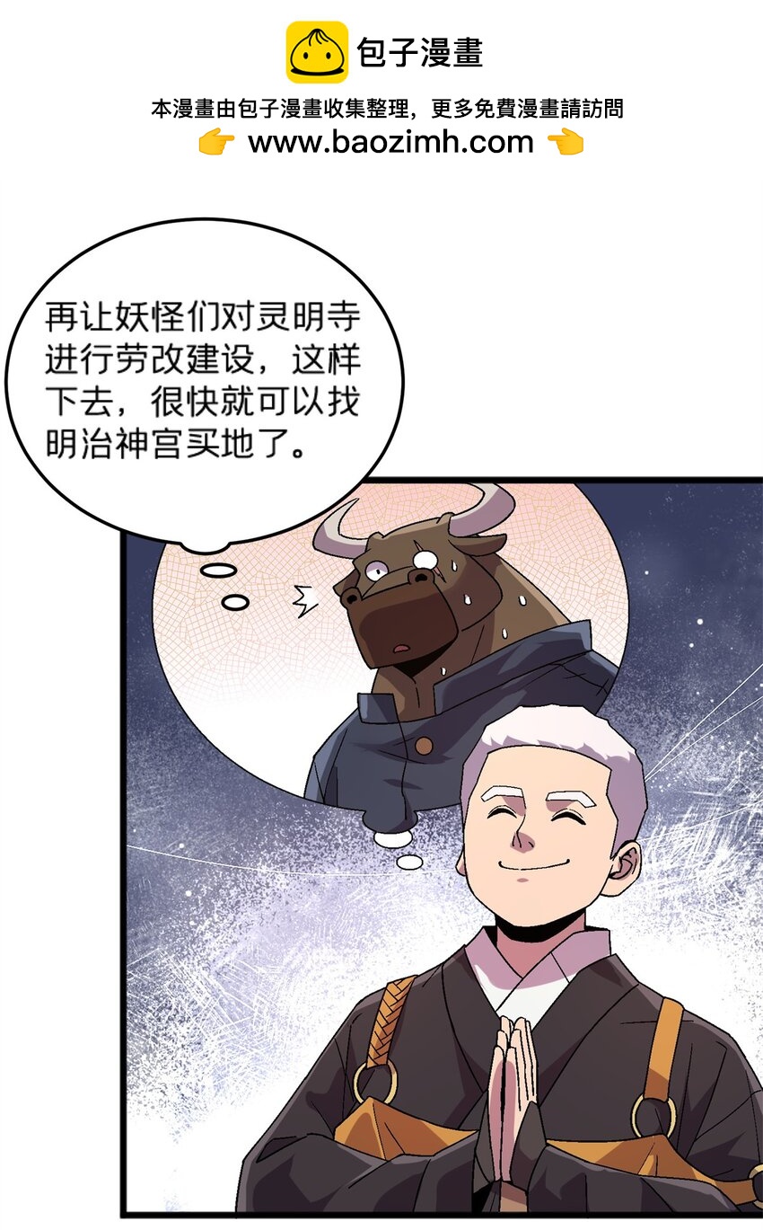 78 白狐黑狸-第78话