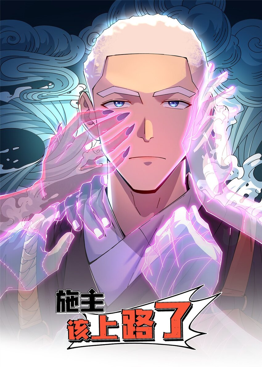 80 掌下留人！-第80话