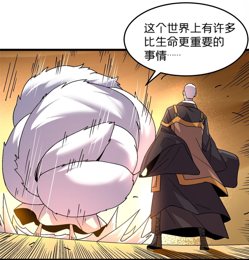 80 掌下留人！-第80话
