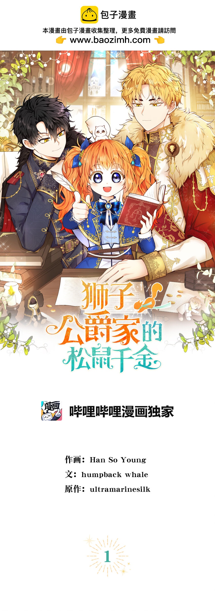 1 我回到了...过去？(1/2)-第2话